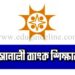 Sonali Bank Scholarship for SSC and HSC Passed Student.