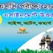 ssc assignment solution 7 week