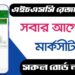 HSC Result Marksheet 2022