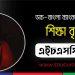 Dutch Bangla Scholarship HSC 2022