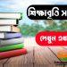 Bagerhat Foundation will give scholarship to 250 talented students