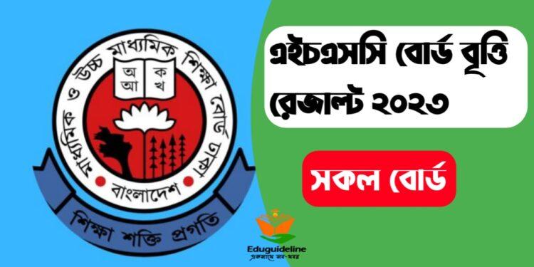 HSC Board Scholarship Result 2023 has been published (Download pdf all board)