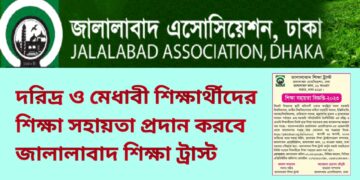 Jalalabad Education Trust provide educational assistance to poor and meritorious students