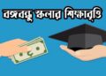 Master's Scholarship