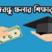 Master's Scholarship