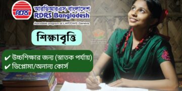 RDRS Scholarship