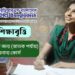 RDRS Scholarship